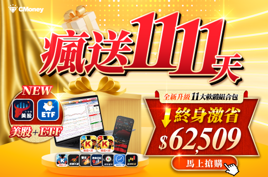 💥訂閱抽1111天權限🔥11大軟體包特惠1.4折！