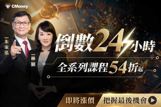 【今晚12點準時漲價⚠️】最後一波「54折優惠」