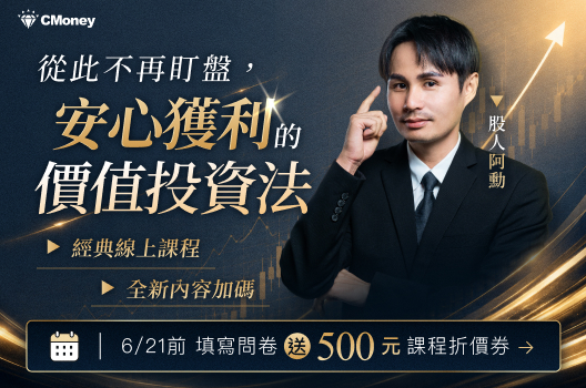 【填問卷送500元折價卷&7天app體驗權限】經典線上課程全