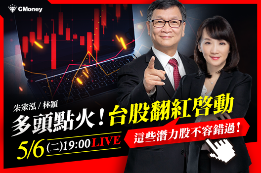 【晚間7點】多頭行情啟動！最新潛力股與技術分析，掌握投資要點