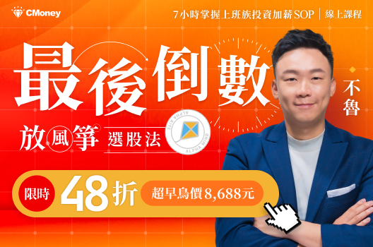 漲價通知💥不魯上班族投資加薪SOP線上課🔥把握48折最低
