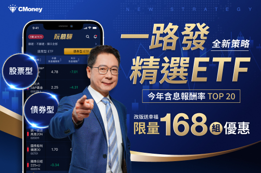  ✨【全新功能】阮慕驊 - 選股一路發 APP 精選 ETF
