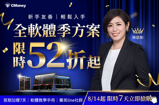 【飆股女王 l 林恩如】全軟體季方案 52折起🔥：掌握高勝