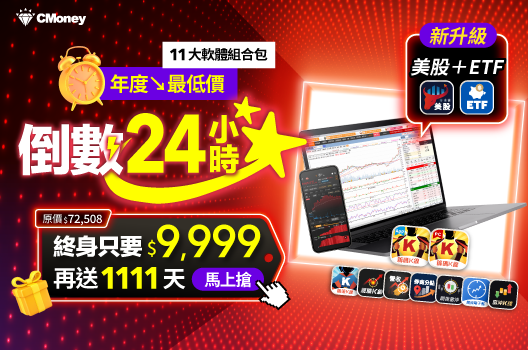 倒數24小時⏰全新11大軟體包 特惠1.4折！