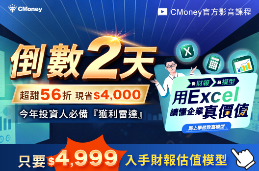 倒數2天！移植法人腦 提升選股判斷力，名額所剩不多！