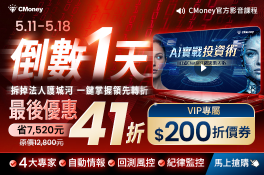 ⚠️ 倒數 1 天！最狂 41 折搶收 AI 智囊團，錯過現