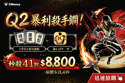 創高行情不漏接！【Q2暴利殺手鐧】正式開跑 下殺41折🔥