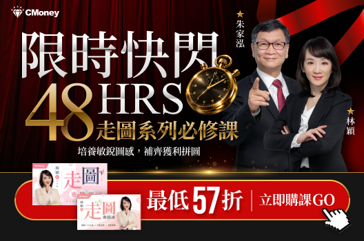 🔴走圖系列課 57 折優惠！看懂 K 線趨勢，精準掌握多空