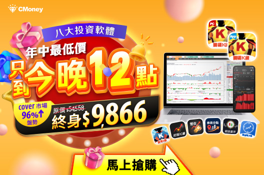 保證年中最低價🔥一天27元無限使用８支選股工具