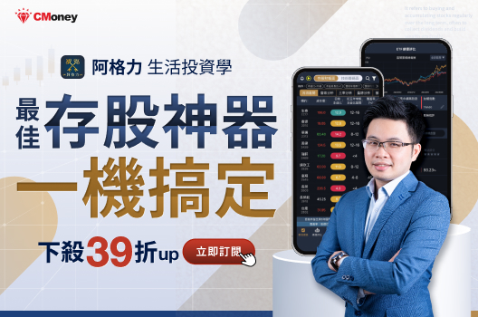 最佳存股神器 | 阿格力價值成長股APP 下殺39折起🔥
