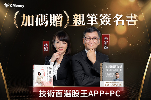 好評加碼🎁合購版加贈30天📚再送兩位老師親筆簽名書