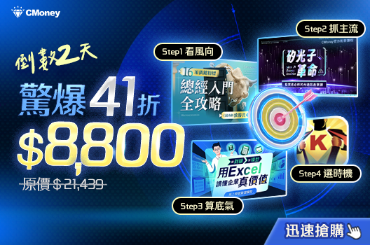 想跟漲倍股吃香喝辣？【Q2暴利殺手鐧】只要 41 折🚨