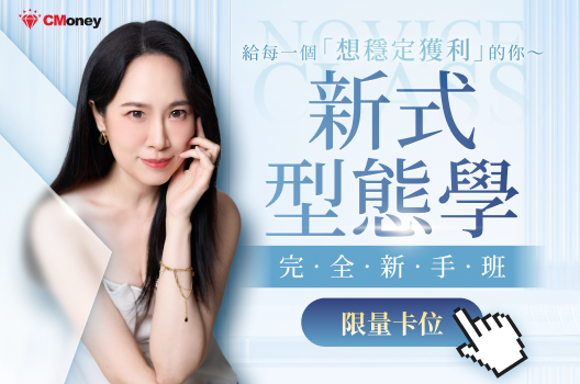 Sara【新式型態學 – 完全新手班】招生中💖掌握投資致勝