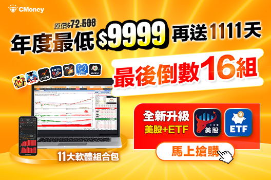 只到今晚12點⏰11大軟體包特惠倒數16組！