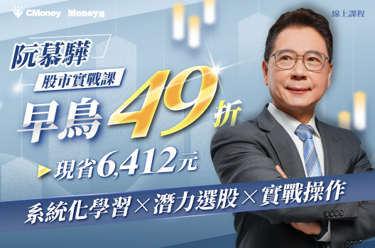 【阮慕驊的股市實戰課】12堂課帶你精準選股＋高勝率交易