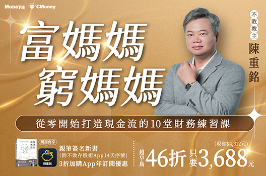 【陳重銘幫你打造現金流】填問卷送$666折價券，再抽免費上課