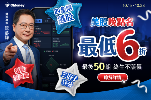 🗽【阮慕驊】每天十分鐘，抓住總經趨勢、選股佈局全球！
