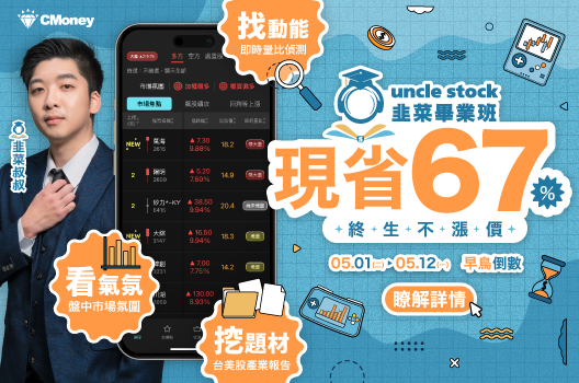 韭菜畢業班 APP 🎓每天22元，免記關鍵分點、盤中即時監