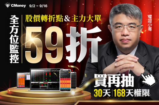 限時59折！最強盤中軟體—全方位監控：主力大單、抓轉折！🔥