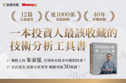 耗時3年著墨，集結40年實戰經驗教你命中飆股輕鬆賺！💰