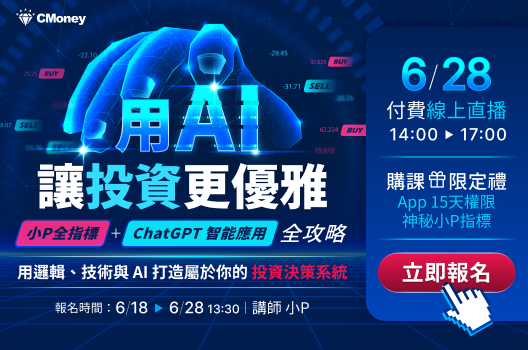 【小P－付費直播】限時優惠 6/18～6/22｜用邏輯、技術