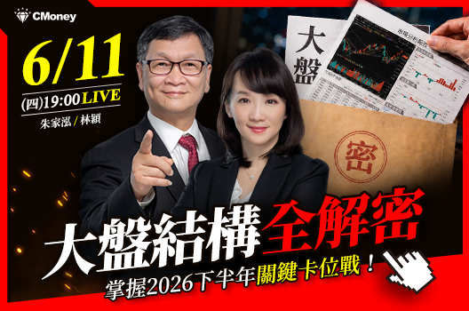 🔴2026下半年關鍵卡位戰！朱家泓x林穎今晚7點準時直播