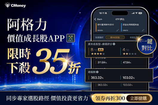 抓出2026下半年低估爆發股🔥限時領券折後32折！
