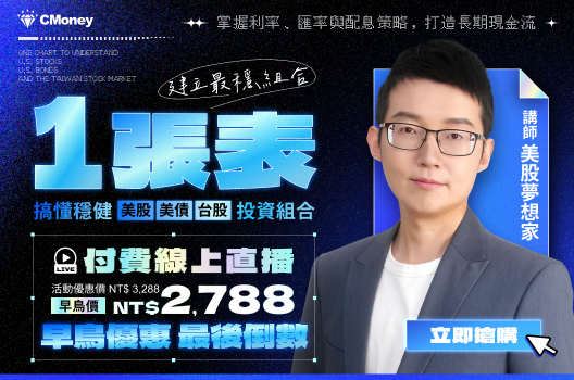 【早鳥優惠倒數】一張表打造個人的跨資產配置系統