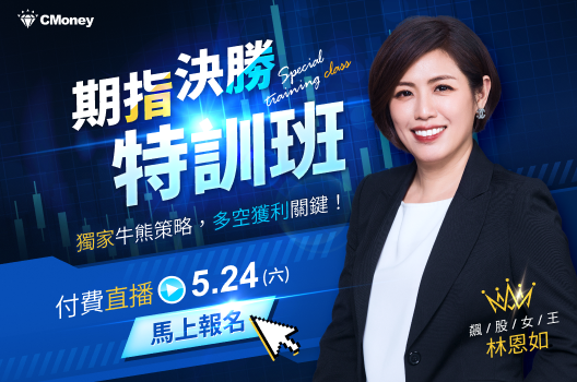 從零開始，輕鬆學期貨🚀搶先報名 再享折扣!