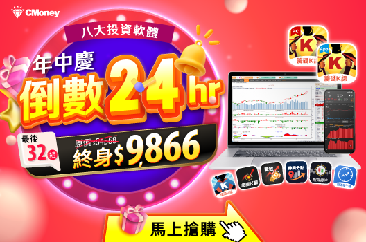 限時結帳激省$44,692⚡️年中最低價只在這次！
