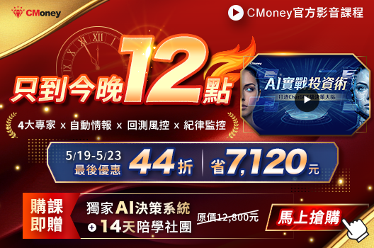 今晚 12 點截止🔥超早鳥 44 折最後快搶！VIP 再折