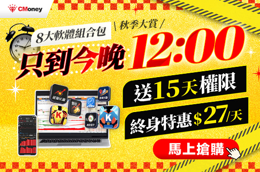 秋大賞送15天權限🔥一天27元無限使用８支軟體！