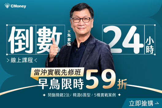 🔴最後倒數 24 小時｜早鳥 59 折優惠即將截止！
