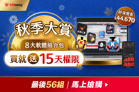 只要$27/天一手掌握籌碼大戶動向，勝率+98%！