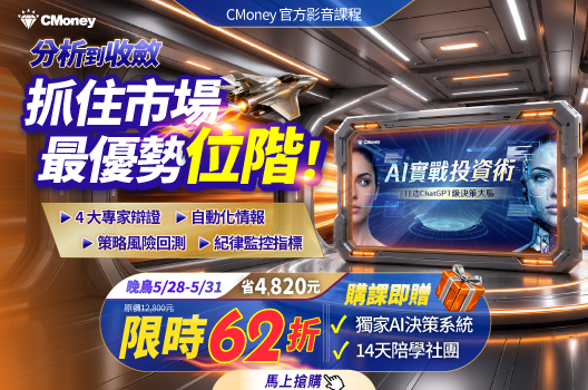 AI 決策大腦早鳥 62 折！最後機會縮短分析師 10 年差