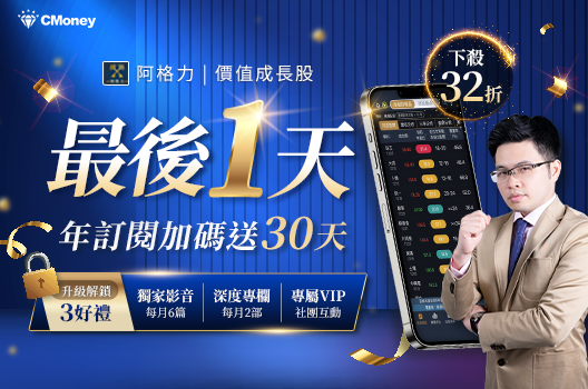 【最後24小時】9月限定優惠年訂閱再送30天！立即把握