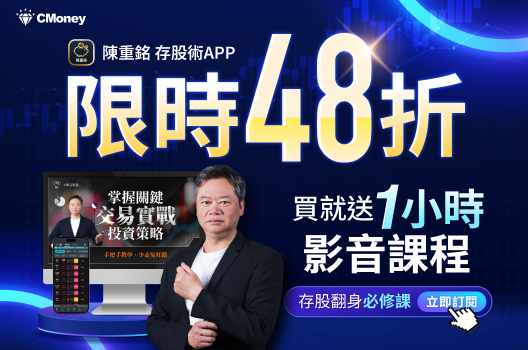 陳重銘｜不敗存股術｜六大選股策略＋法人數據庫，讓投資更有方向