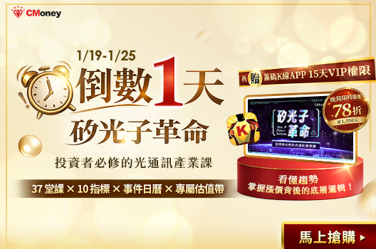 🚨 最後 48 小時！ 矽光子產業課程福利即將消失！把握 