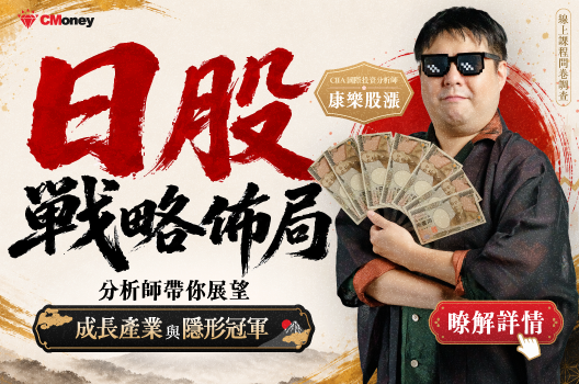 【日股戰略佈局】巴菲特加碼進場，CIIA分析師深度解析致富邏