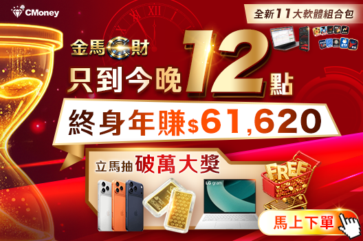 到今晚12點💥11大軟體包最後1.5折！立馬抽破萬大獎🔥