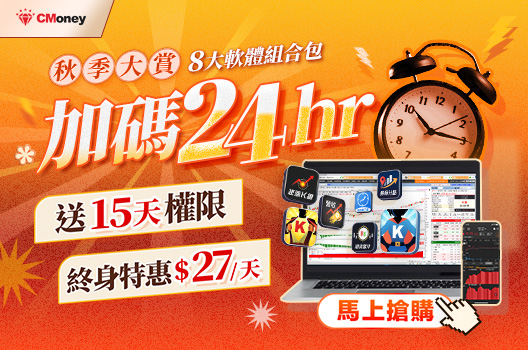 秋大賞送15天權限🔥一天27元無限使用８支軟體！