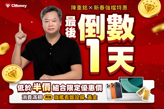 最後1天、低於半價！不敗組合優惠，消費再抽萬元豪禮🎁