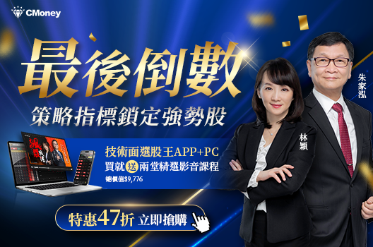 【最後24小時🔥】即將漲價❗ 限時特惠47折立即把握！