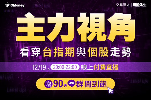 【熱門課程🔥】直播課搭配90天陪跑群打底你的交易力！