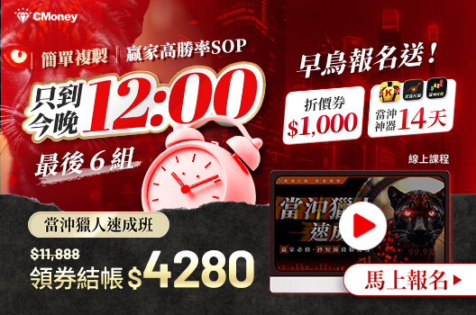 贏過大戶的當沖交易邏輯都在這堂課👈️早鳥再領千元折價券