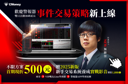 新功能優惠|不限方案現折500元，再享價值1888實戰影音�