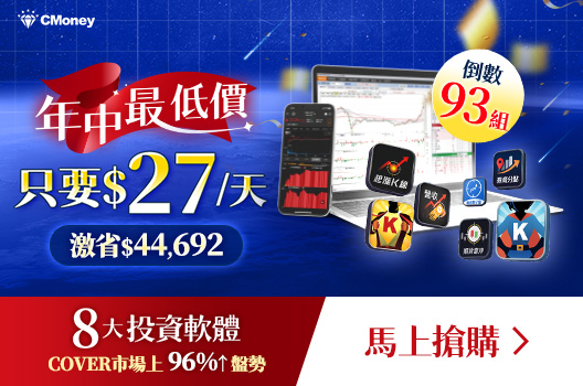 只要$27/天一手掌握籌碼大戶動向，勝率+98%！