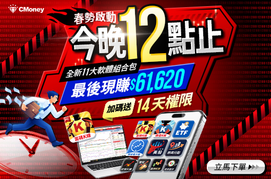 今晚12點止💥11大軟體現賺$61,620再送14天權限❗