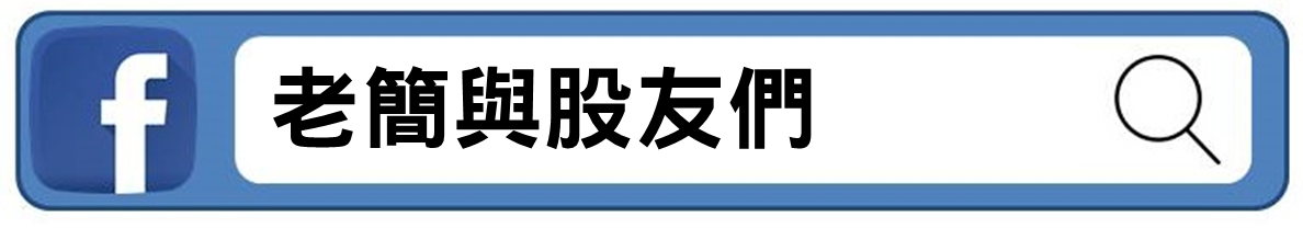 還在跟單三大法人？你更該關注內部大戶動向，勝率更高！5/27(三)晚間8點，鎖定老簡獨家首播