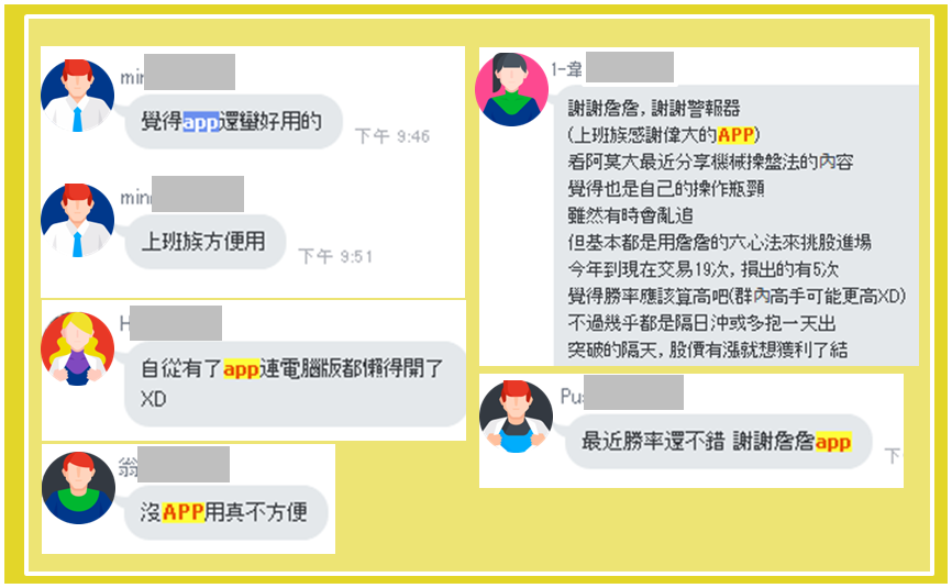 你投資遇到瓶頸嗎？「這款APP」將 9 成投資人的困擾一次解決！(限時開放載點)